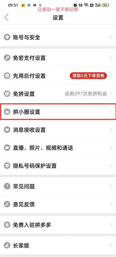 如何在拼多多上查看哪些好友为我助力？
