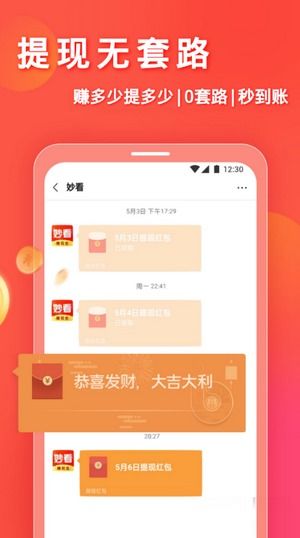 你知道哪些软件能通过完成任务来赚钱吗？