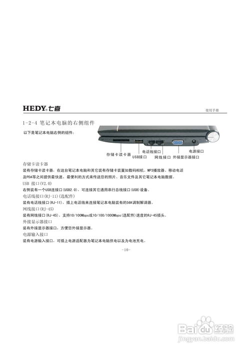 七喜电脑是如何实现盈利的？其商业模式有何独特之处？