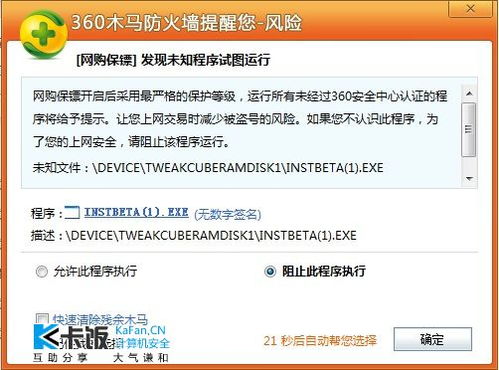 自助经办平台的签名异常情况该如何解决？这是否影响了操作安全？