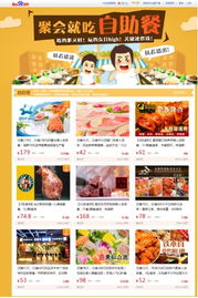 宁波有哪些自助餐饮团购平台，能让吃货们享受超值美味？