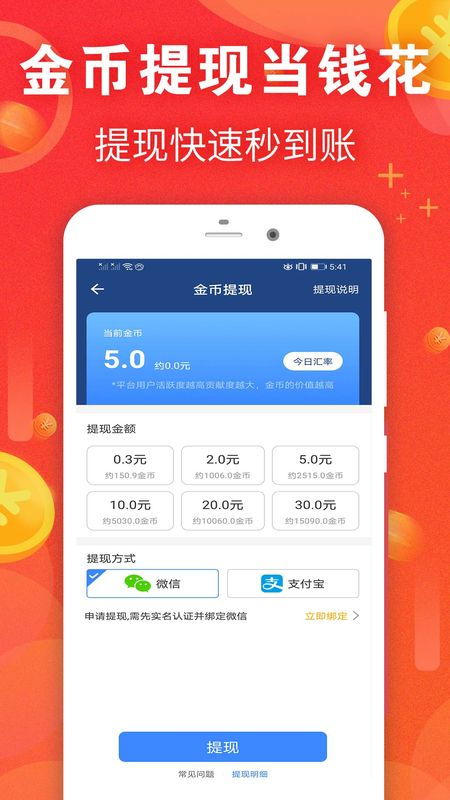 刷视频能赚钱？哪款APP下载最靠谱？