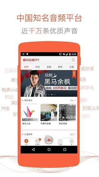 在喜马拉雅听书平台上，用户真的有机会实现收益吗？