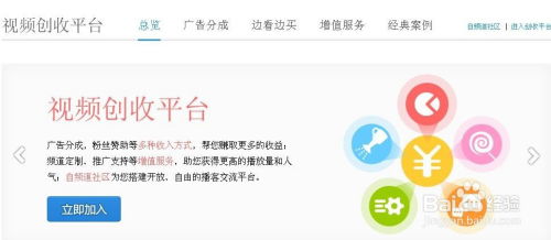如何在优酷发布视频实现盈利？你不可不知的赚钱攻略