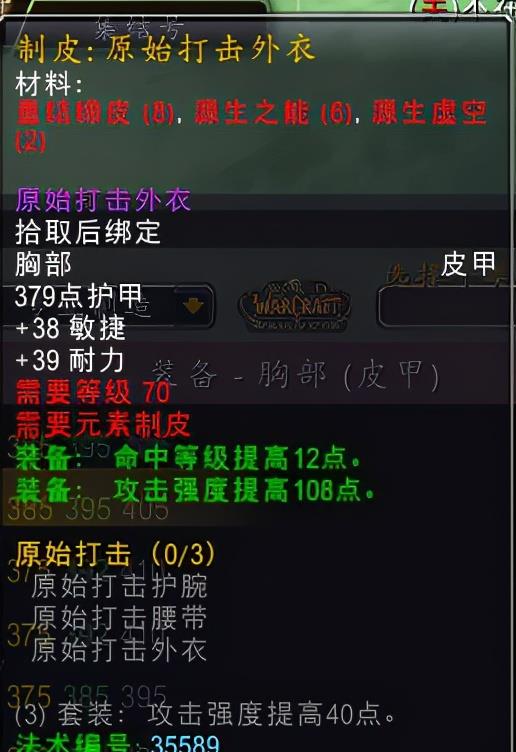 如何在怀旧服赛季服通过制皮技能实现盈利？