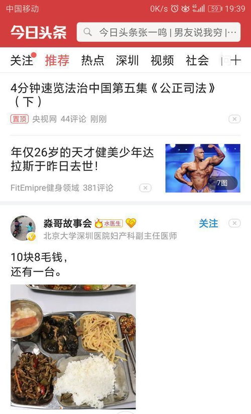 今日头条拍摄茶叶视频，真的能带来可观收益吗？