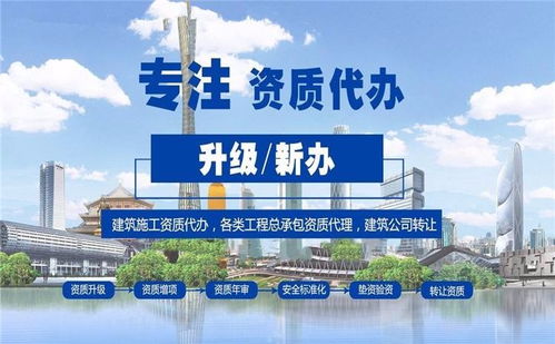 如何轻松搞定建筑资质申办充场兼职？兼职流程全解析