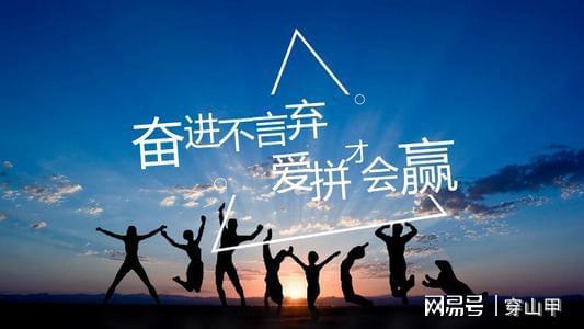 努力就一定能做好一切吗？如何凭自身奋斗赢得应有回报？