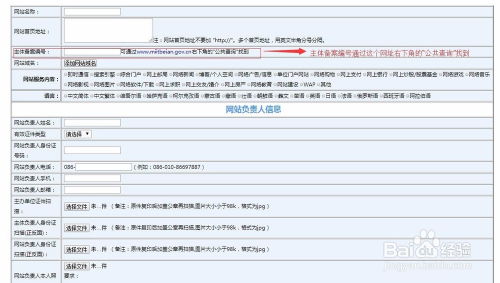 如何进行电信网站自助备案？这是否是您需要的优化指南？