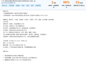 京东快递兼职招聘靠谱吗？待遇和入职要求是怎样的？