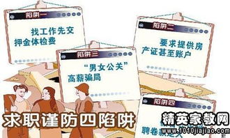 大连兼职为何要先交钱？求职者需警惕哪些陷阱？