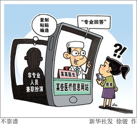 如何找到靠谱的求医问药兼职机会？