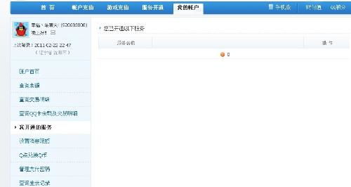 如何通过QQ业务网自助推广平台快速下单？