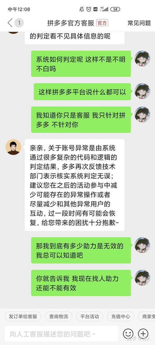 拼多多助力仅差3分却卡住，是什么原因导致无法成功？
