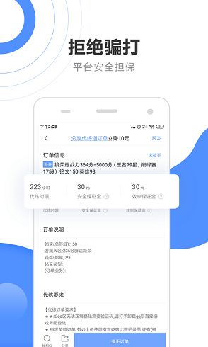代练通真的能帮你轻松赚钱吗？值得一试吗？