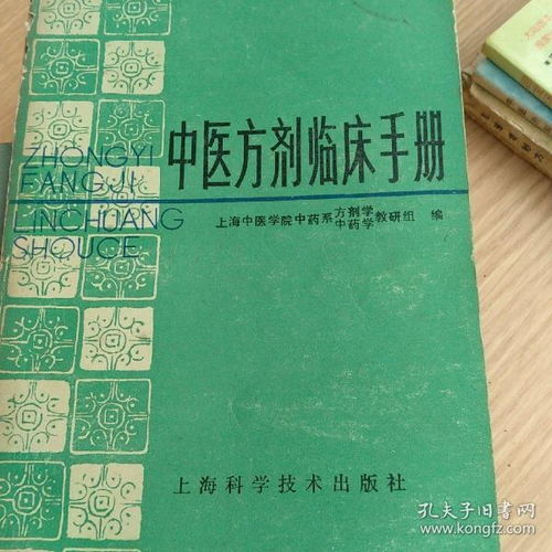 如何利用中医方剂实现盈利？你知道吗？