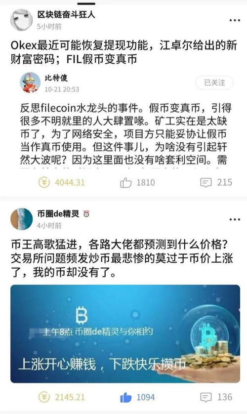 如何在币圈撰写文章实现盈利？掌握这些技巧你也能赚钱！