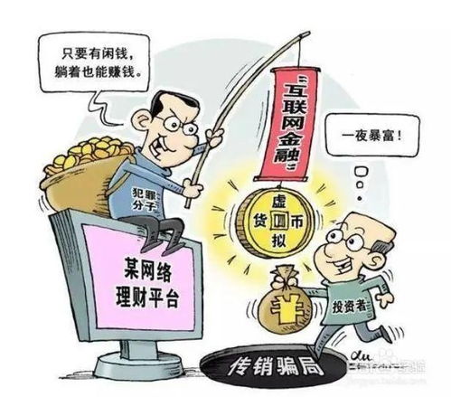 兼职工作竟成传销陷阱？如何识别与防范？