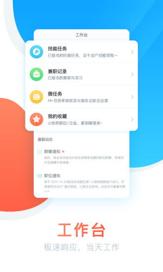 线上兼职学生如何高效利用工作平台提升收入？