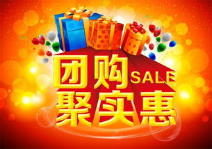 想要团购优惠？南海城自助团购网站是否您的最佳选择？