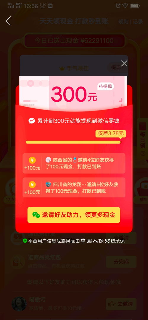 拼多多领券助力次数有限制吗？如何最大化利用助力机会？