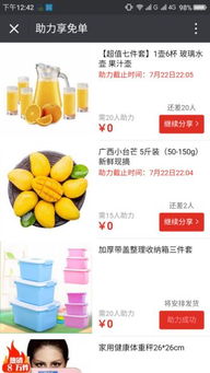 如何找到拼多多助力高手，轻松赢取优惠？
