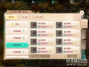 大话西游80级玩家能否轻松盈利？游戏内赚钱攻略详解