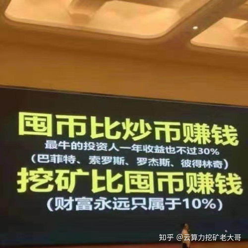 免费挖矿真的能赚钱吗？揭开免费挖矿的真相
