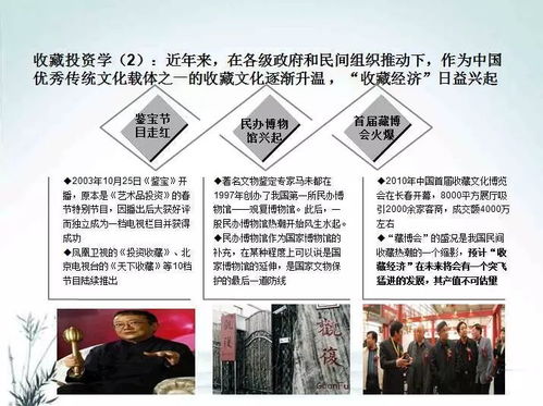 哪些艺术收藏品最具投资价值？知乎热议解析