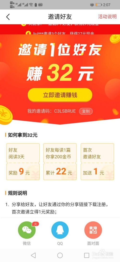 今日头条广告推广有哪些赚钱策略？如何高效变现？