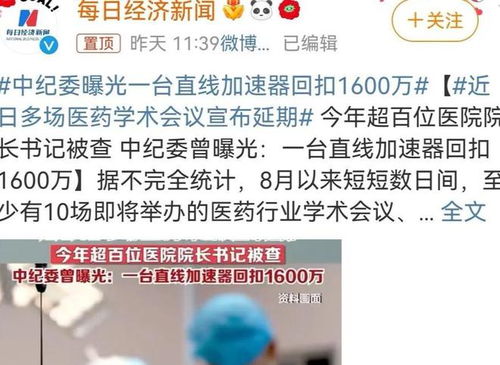 李校长为何分享副业心得？背后有何深意？