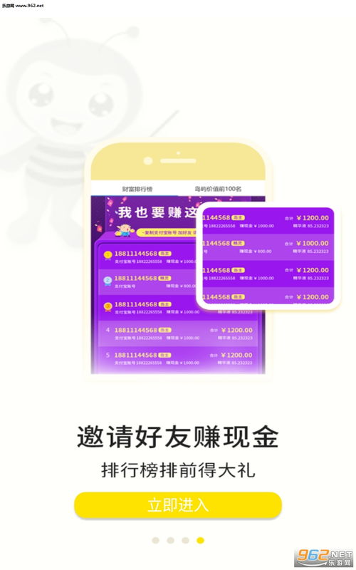 这款无广告的真赚钱软件，你下载体验过吗？