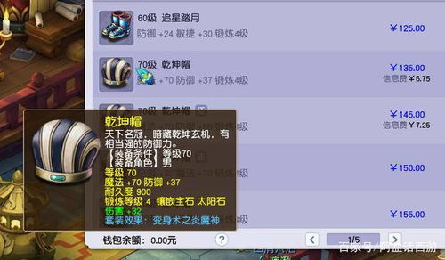 如何在梦幻西游中实现稳定盈利？