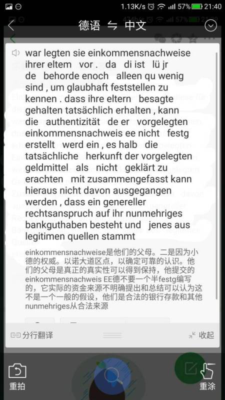 如何高效寻找德语翻译兼职教师？