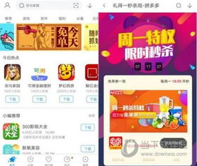 南泽拼多多助力活动靠谱吗？真实效果如何？