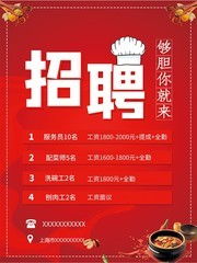 武进地区有哪些自助餐厅正在招聘？查看最新招聘网站信息吧！