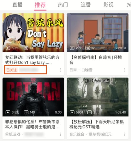 如何在B站打造爆款副业视频？独家策略大公开！