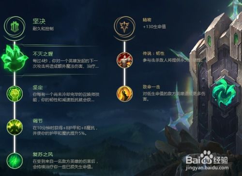 LOL中哪些符文能帮你实现盈利？你知道吗？