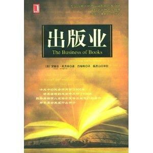为何书籍难以盈利？探寻出版业的困境与出路