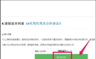 如何成为兼职外卖司机？注册流程详解