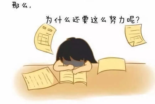 为何这张卡通图能戳中不努力不挣钱的痛点？