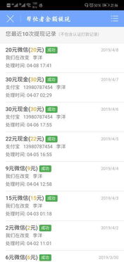 市面上真有稳定可靠的赚钱软件吗？求推荐！