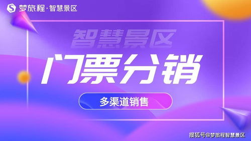 想要预订仰口景区门票？探索自助团购平台有哪些优势？