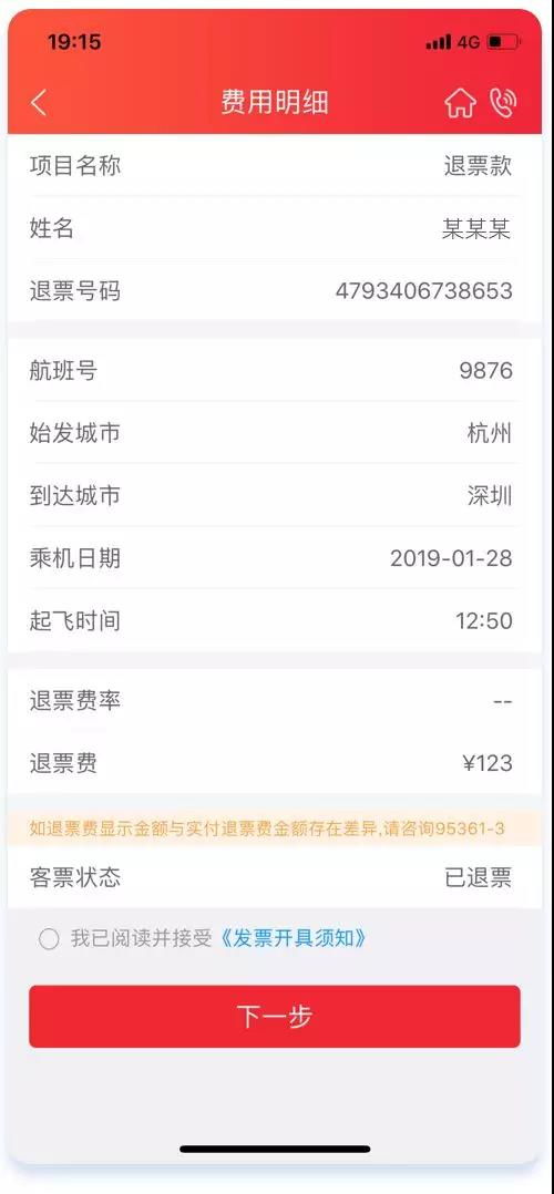 如何合法获取个人副业发票？开具流程详解