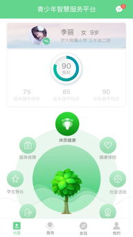 智慧校园中，如何使用自助缴费平台进行便捷支付？