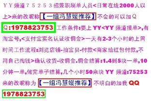 射频同轴兼职真的存在吗？如何辨别真假兼职信息？