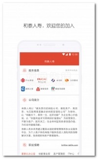 想要便捷投保学意险？人寿自助投保平台了解一下？