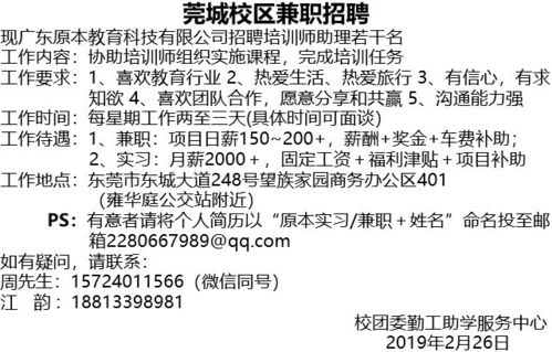 图书馆通常会招聘兼职人员吗？兼职机会多吗？