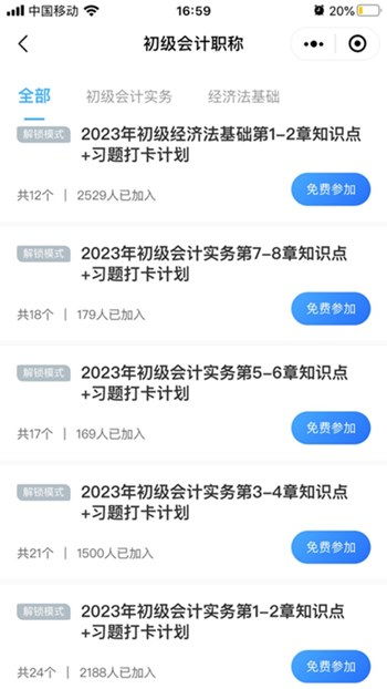 如何利用打卡小程序实现月入过万？真的可行吗？