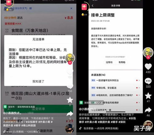 如何在美团外卖接单并实现盈利？